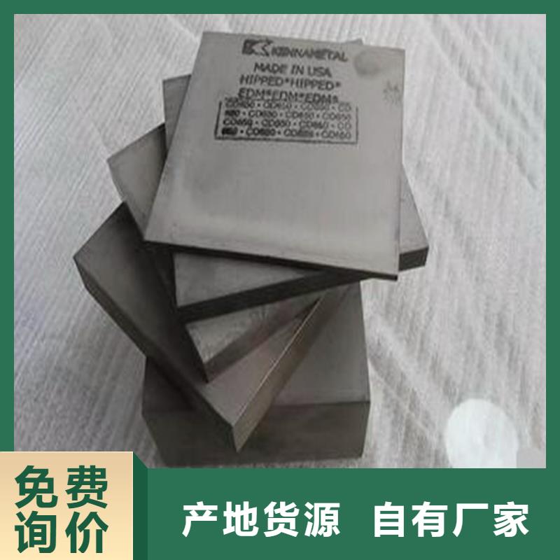 C70硬质合金钢材老品牌