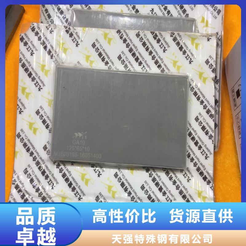 YG20C模具钢销售