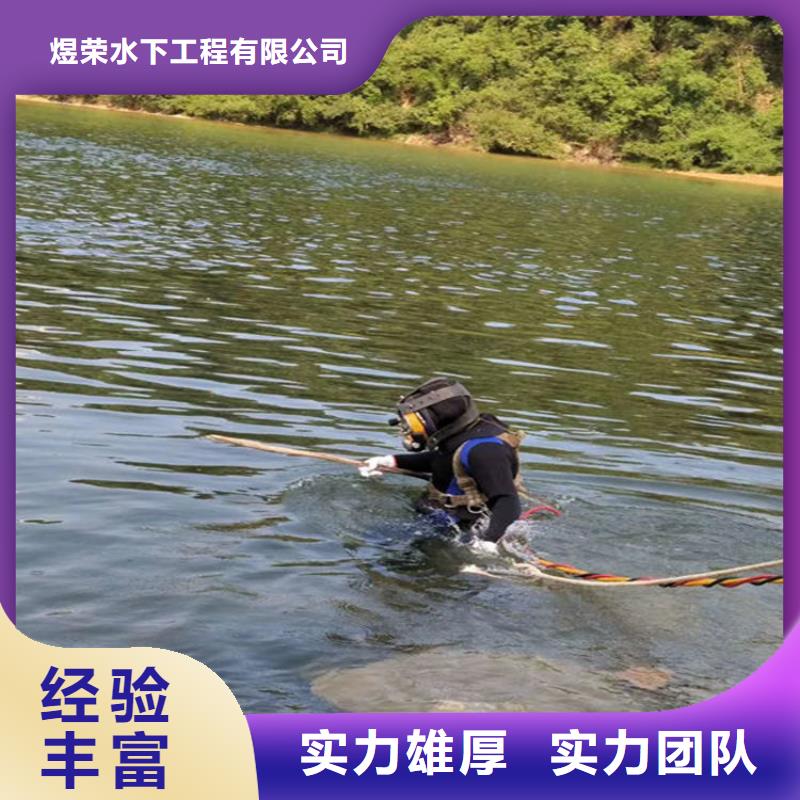 水下【潜水打捞团队】高性价比