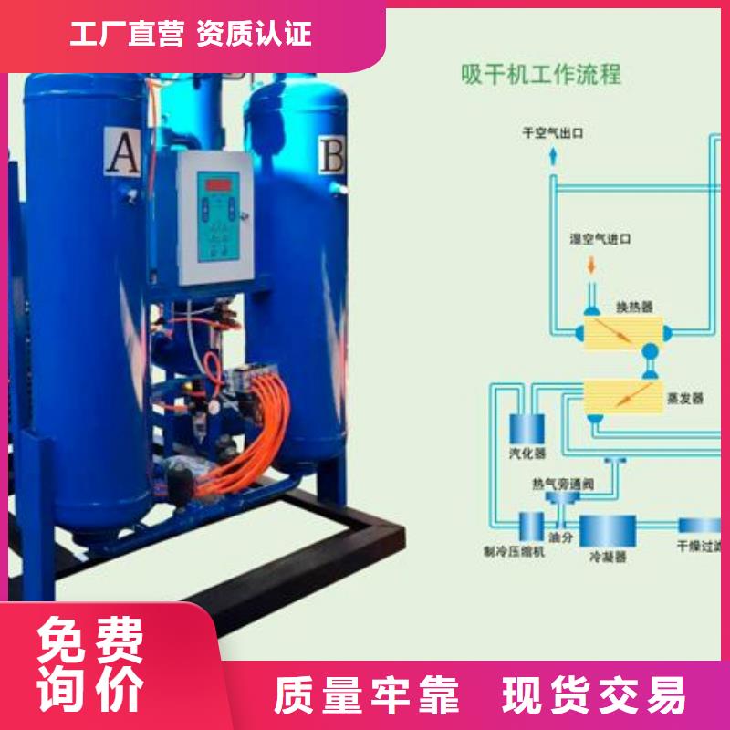 吸附式干燥机空压机维修型号全价格低