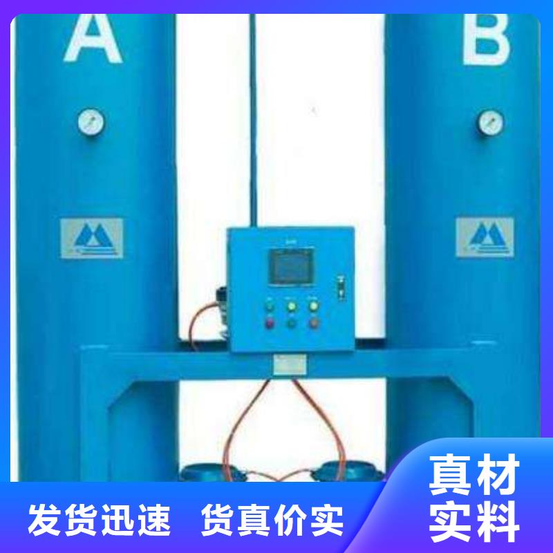 吸附式干燥机空气压缩机为您精心挑选