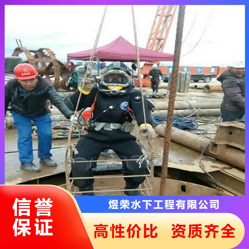 水下-【蛙人救援团队】24小时为您服务