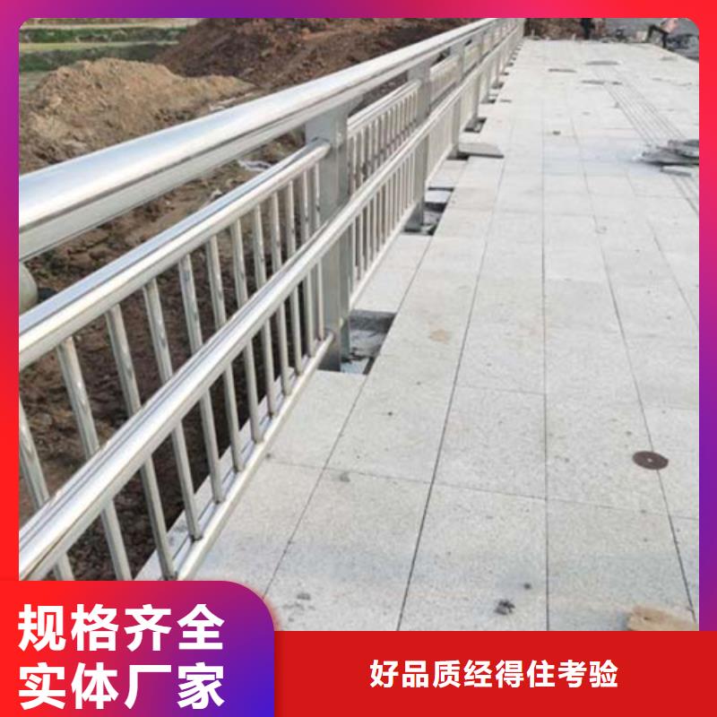 道路不锈钢复合管护栏型号齐全服务为先用质量和诚信捍卫平安