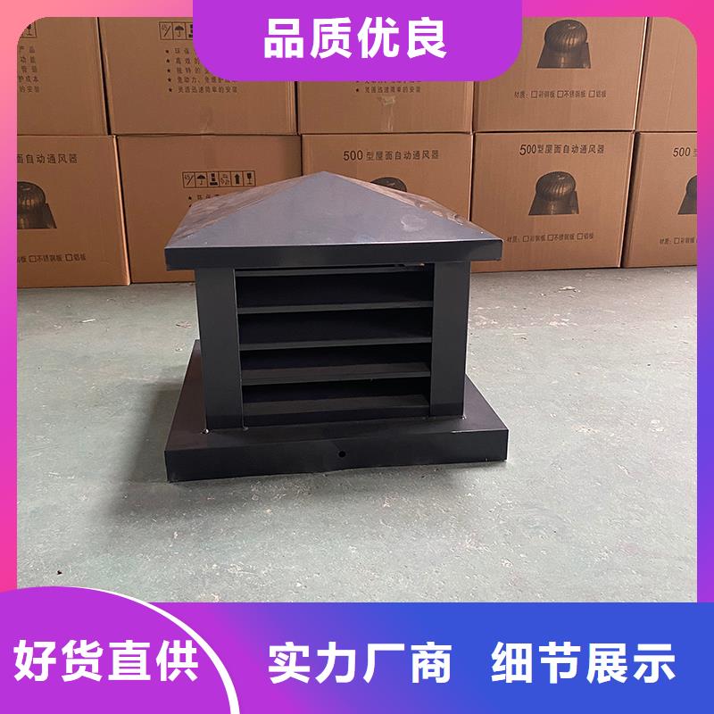 保亭縣屋頂煙道方形通風(fēng)窗廠家價(jià)格