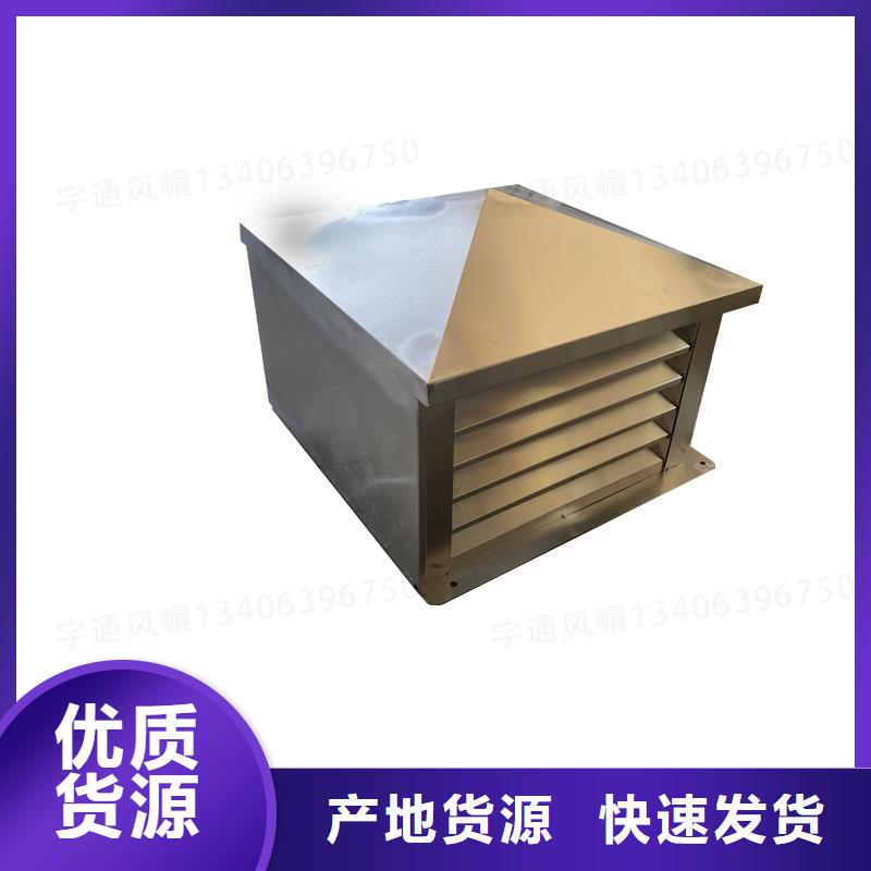 眉山住宅屋頂風(fēng)口防雨排風(fēng)帽質(zhì)優(yōu)價廉