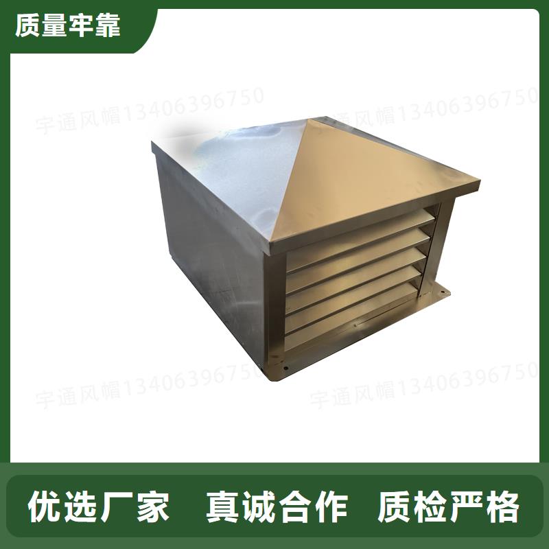 屋頂煙道方形通風(fēng)窗種植基地