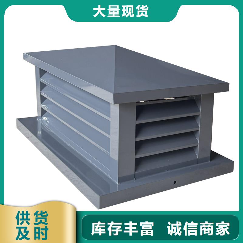 海西州屋頂煙道方形通風窗定制價格