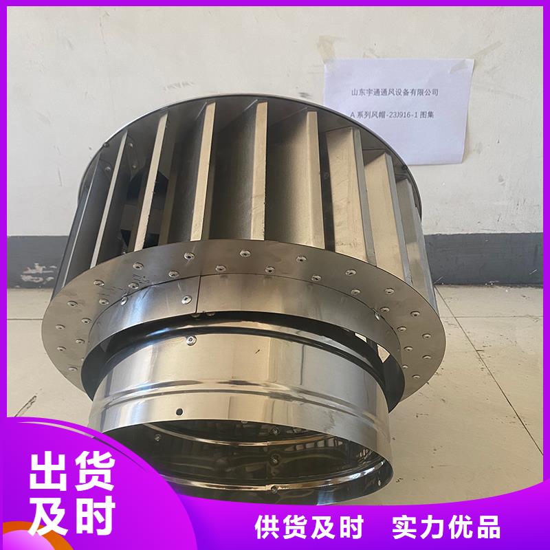 商洛D系列四孔風帽多年從業(yè)經(jīng)驗