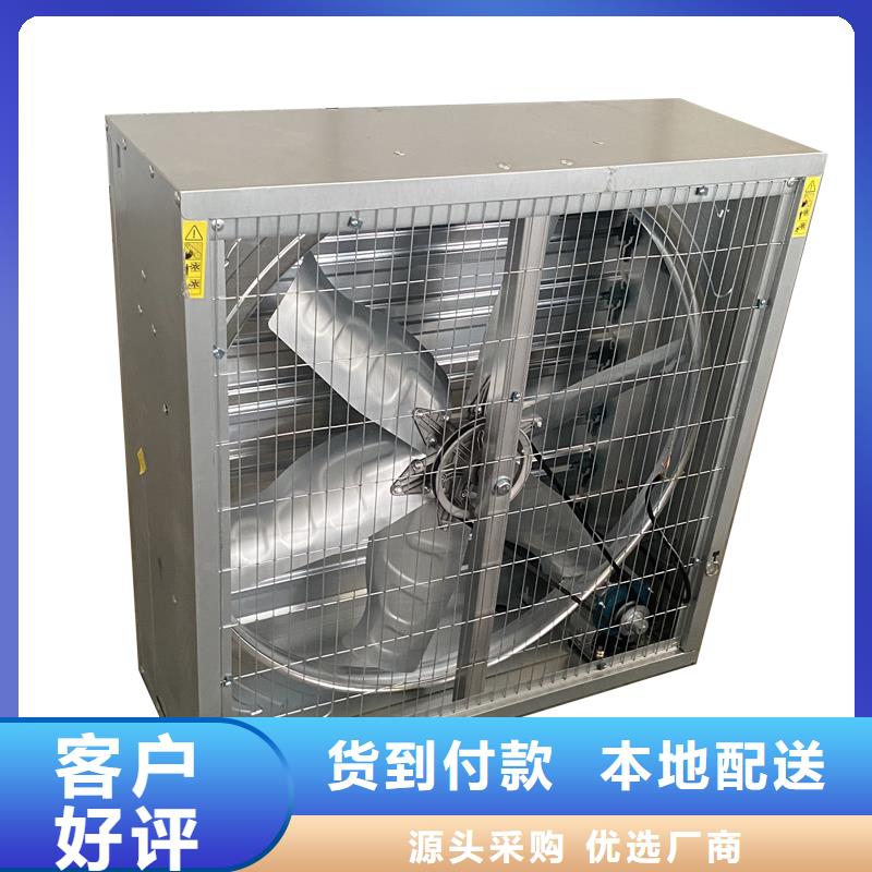 白城畜牧风机品质保证