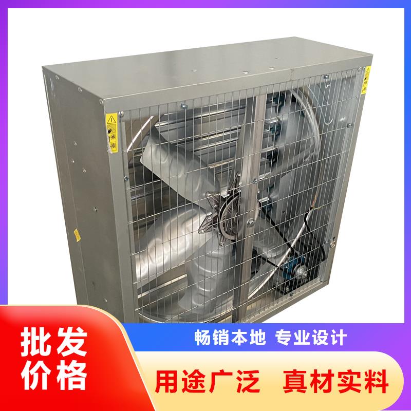七臺河畜牧養(yǎng)殖負壓風(fēng)機價格實惠