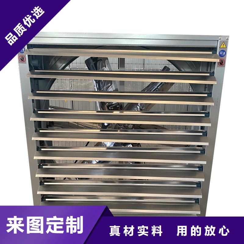 伊春養(yǎng)殖換氣風(fēng)機(jī)支持定制