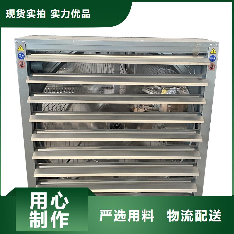 果洛州工廠車間養(yǎng)殖大棚排風(fēng)扇來電咨詢