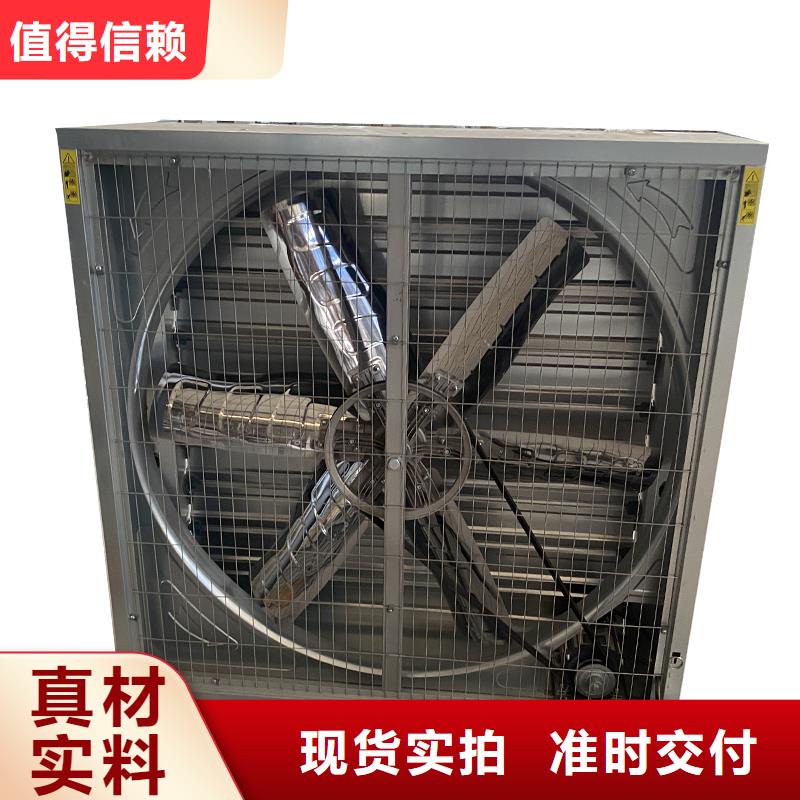 七臺河畜牧養(yǎng)殖負壓風(fēng)機價格實惠