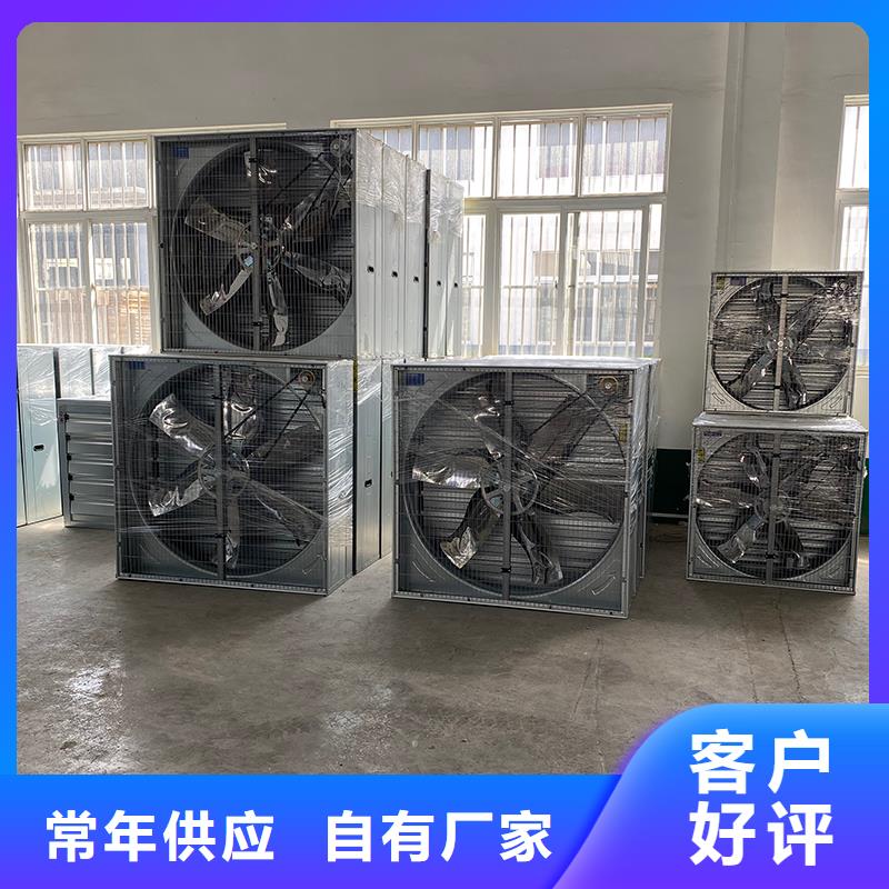 鶴壁養(yǎng)殖換氣風(fēng)機(jī)廠家現(xiàn)貨