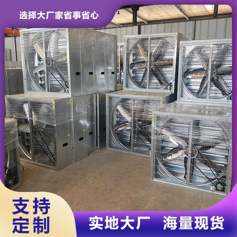 甘南州車庫通風養(yǎng)殖大棚工廠1220負壓風機實力老廠