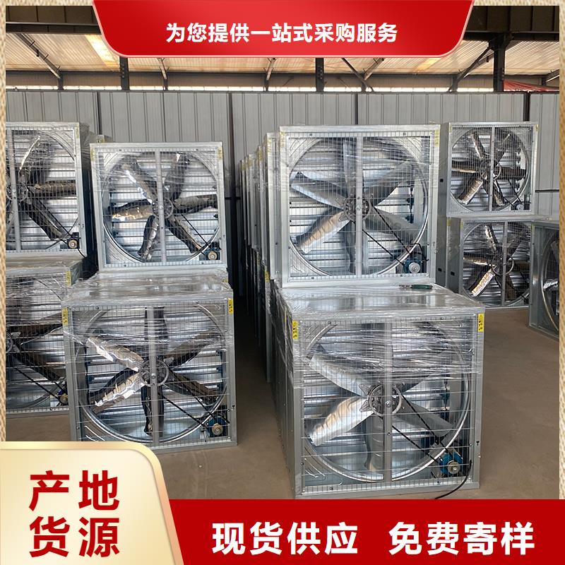 金華工業(yè)畜牧業(yè)冷風(fēng)機排風(fēng)扇工廠直銷