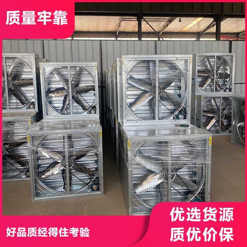 甘南州車庫通風養(yǎng)殖大棚工廠1220負壓風機實力老廠