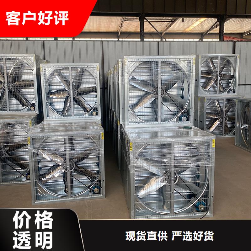 渭南通風(fēng)降溫?fù)Q氣扇現(xiàn)貨直供