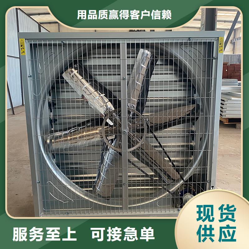 黔西南州畜牧養(yǎng)殖負(fù)壓風(fēng)機(jī)發(fā)貨及時(shí)