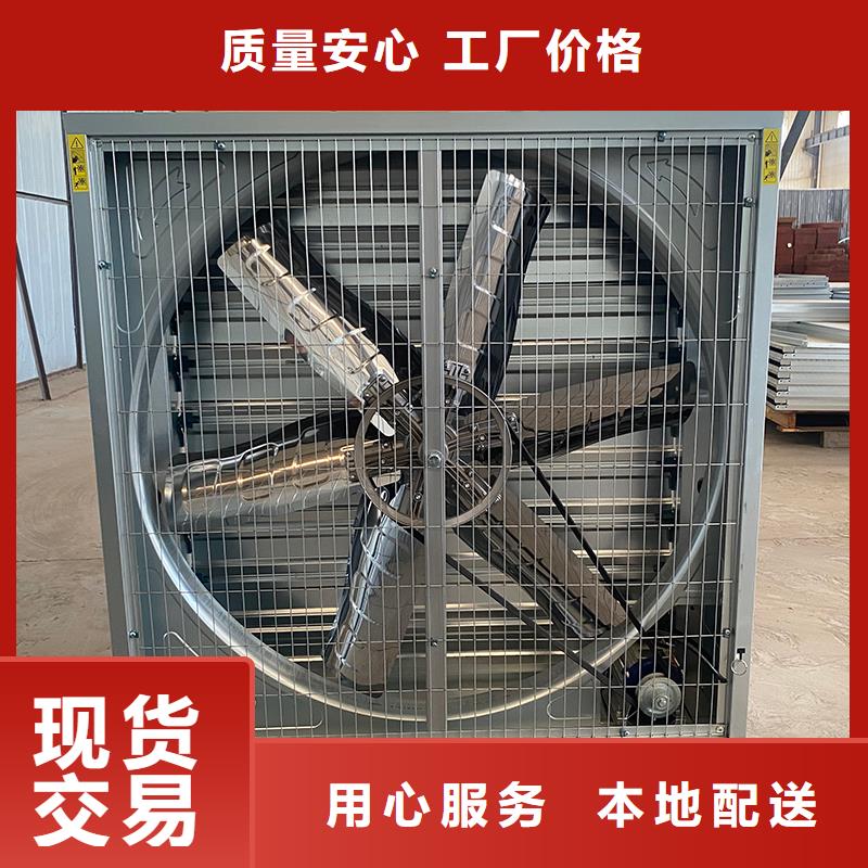 崇左工業(yè)畜牧業(yè)冷風(fēng)機(jī)排風(fēng)扇價(jià)格公道
