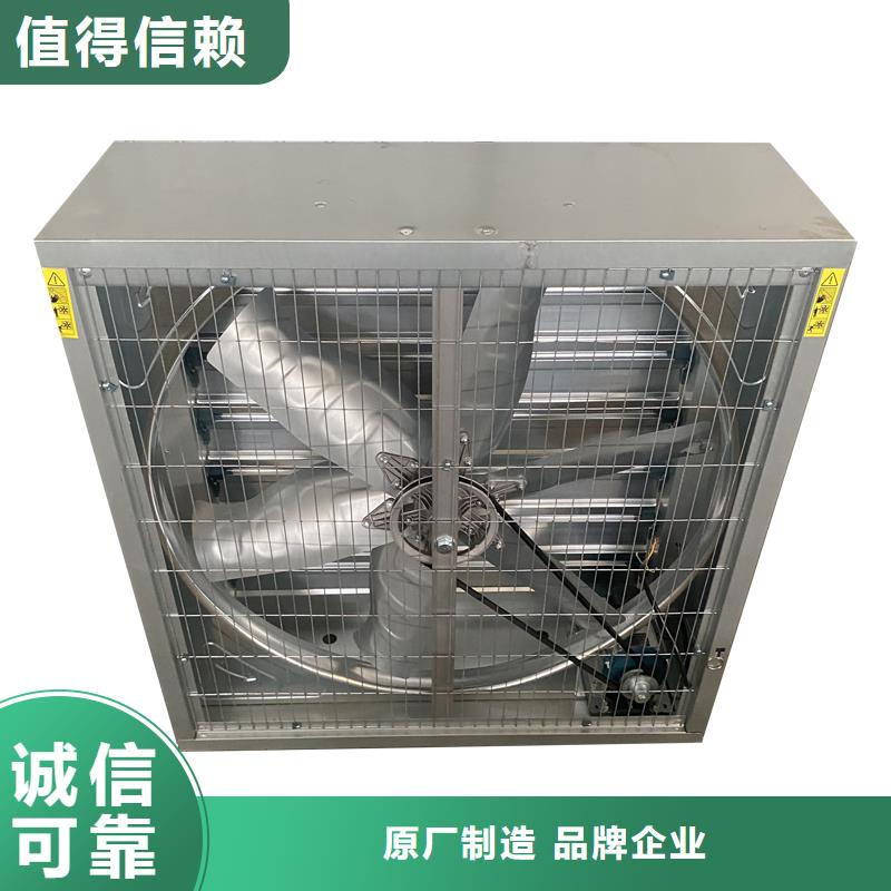 濟(jì)寧畜牧風(fēng)機(jī)生產(chǎn)廠家