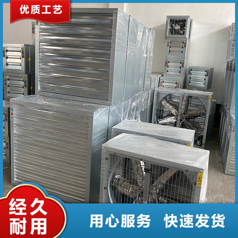 崇左工業(yè)畜牧業(yè)冷風(fēng)機(jī)排風(fēng)扇價格公道