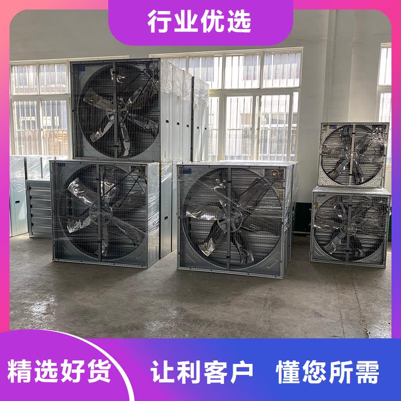 崇左工業(yè)畜牧業(yè)冷風(fēng)機(jī)排風(fēng)扇價(jià)格公道