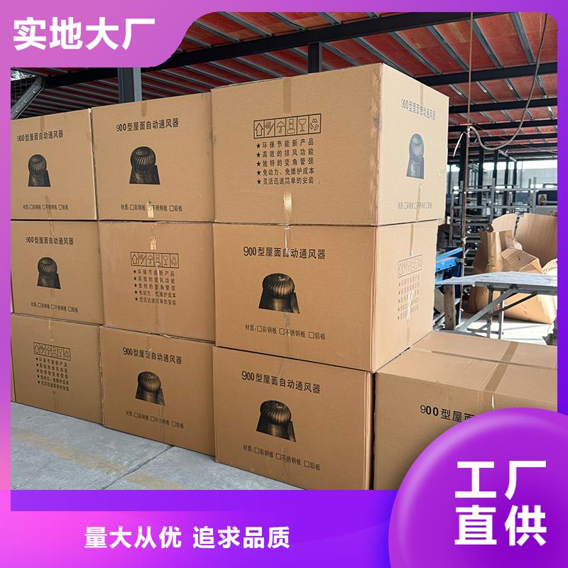 秦皇島800型304材質(zhì)球形風(fēng)帽全國(guó)發(fā)貨