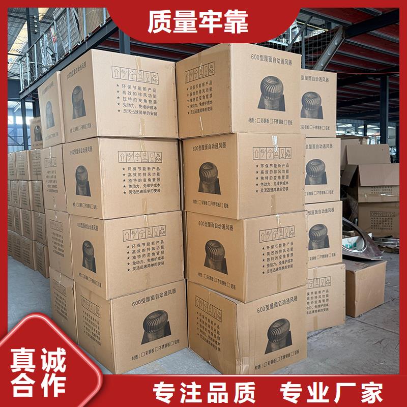 廣州廠房無動力通風(fēng)器詢問報(bào)價(jià)