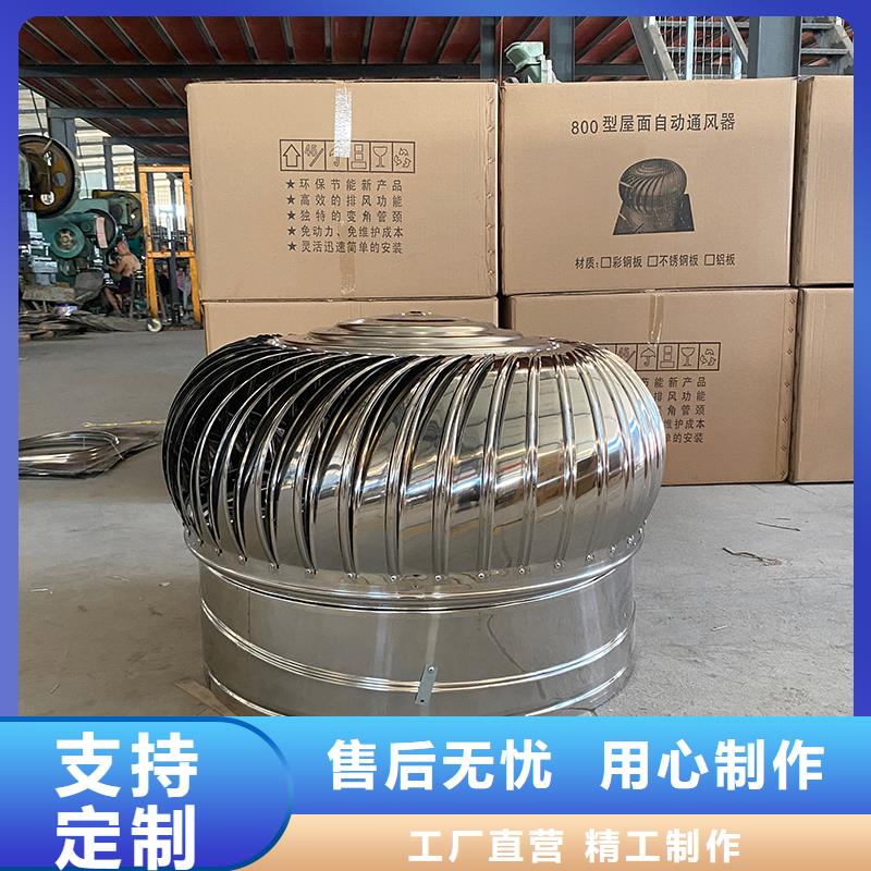 郴州廠房無動力通風(fēng)器終身質(zhì)保