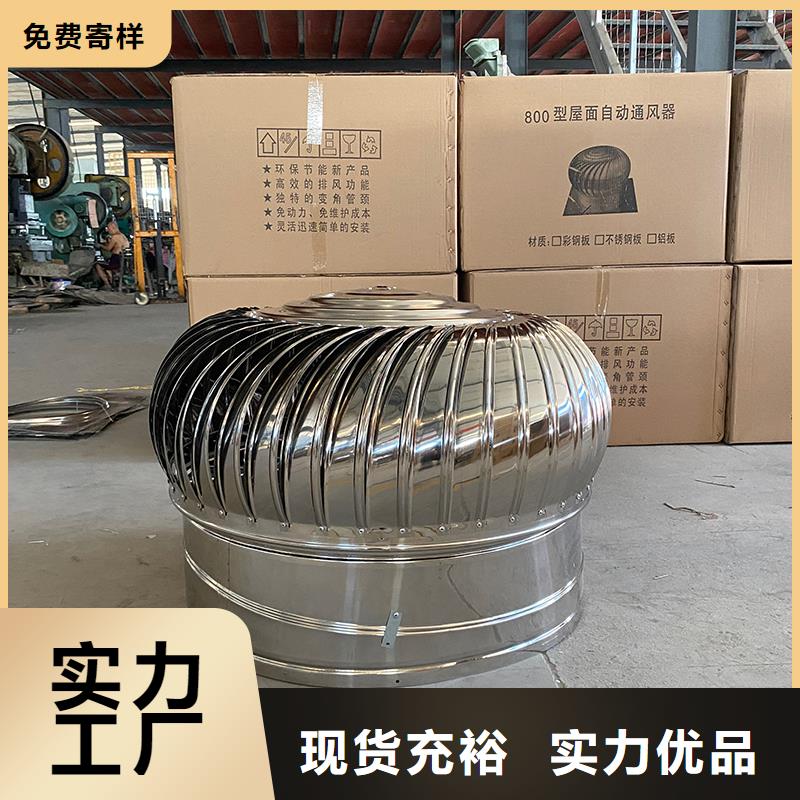 800型304材質屋頂通風器正規(guī)廠家