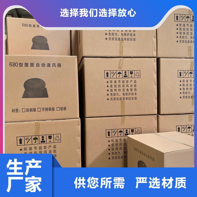 鹽城不銹鋼無(wú)動(dòng)力風(fēng)機(jī)定制價(jià)格