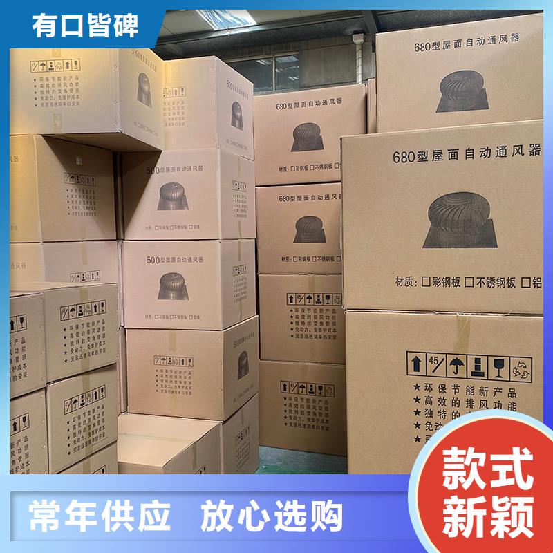 莆田屋頂煙道風(fēng)帽無(wú)動(dòng)力風(fēng)機(jī)采購(gòu)價(jià)格