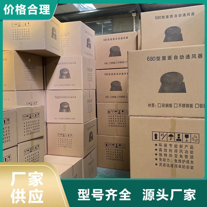 紹興球形屋頂自然通風(fēng)器價(jià)格實(shí)惠