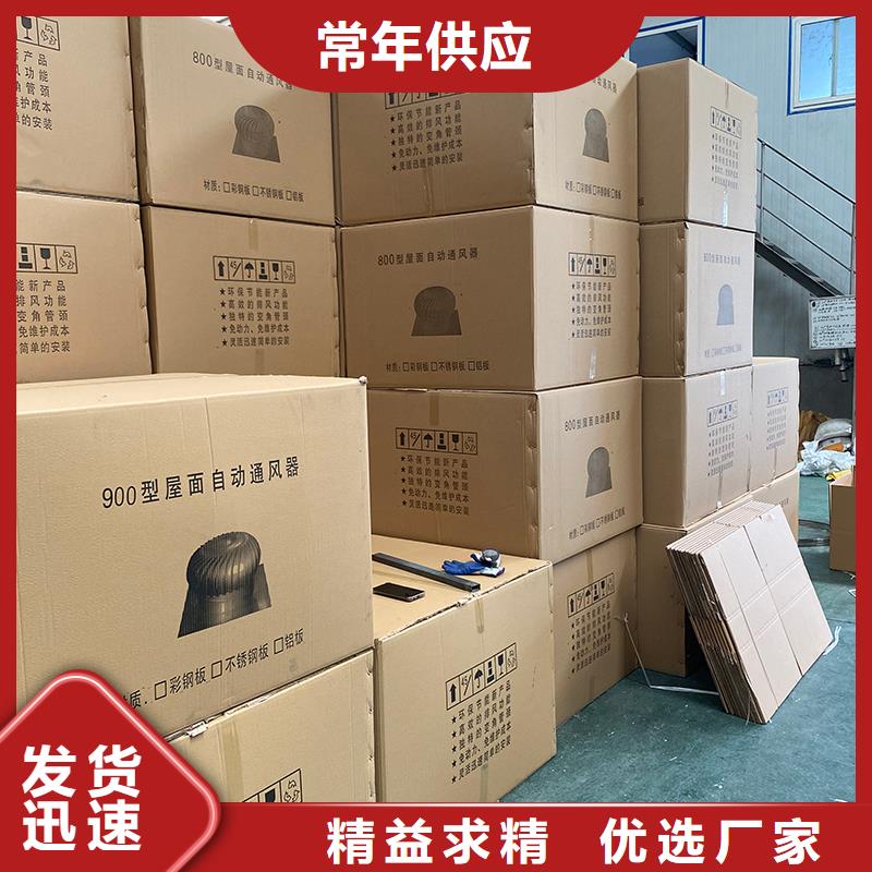 不銹鋼無(wú)動(dòng)力風(fēng)機(jī)性?xún)r(jià)比高