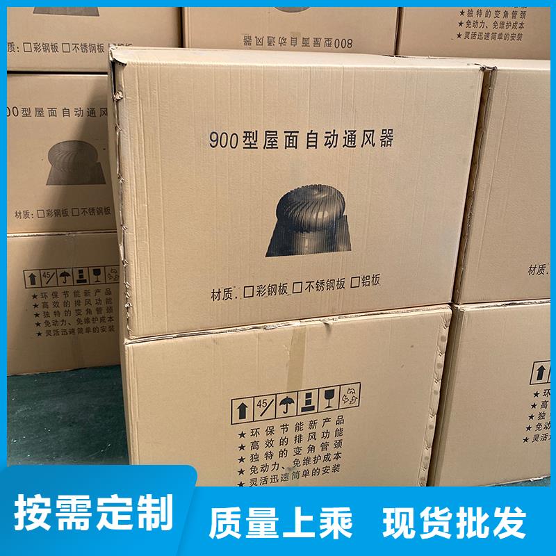 焦作球形屋頂自然通風(fēng)器價(jià)格合理
