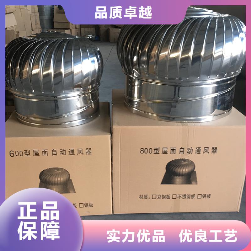 保亭縣304材質(zhì)無(wú)動(dòng)力風(fēng)機(jī)實(shí)力廠家