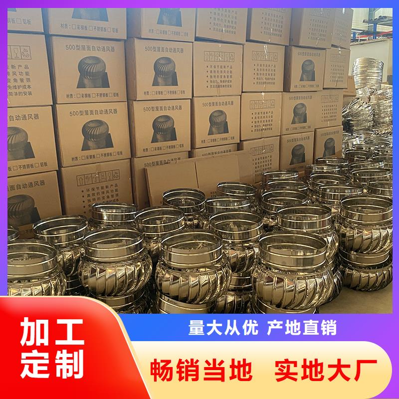 洛陽屋頂自然通風(fēng)器在線報(bào)價(jià)