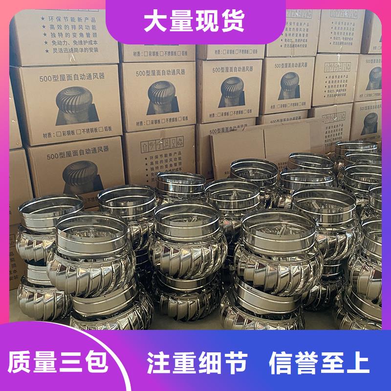 廠房無動力通風(fēng)器放心購買