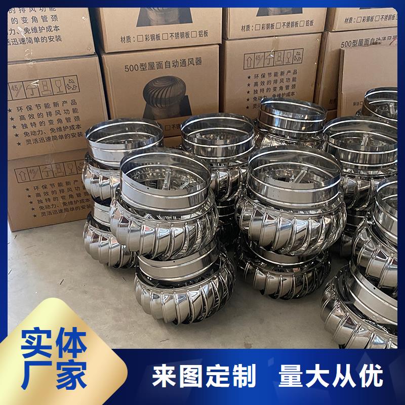 廠房自轉(zhuǎn)無動(dòng)力風(fēng)帽在線咨詢