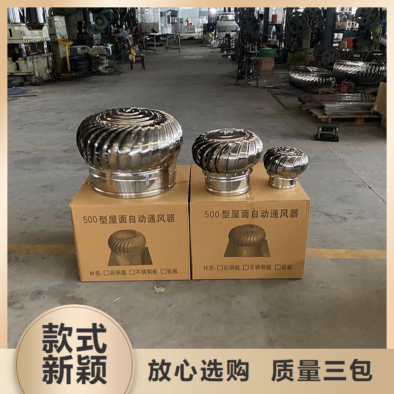 銅川304材質(zhì)無(wú)動(dòng)力風(fēng)機(jī)誠(chéng)信企業(yè)