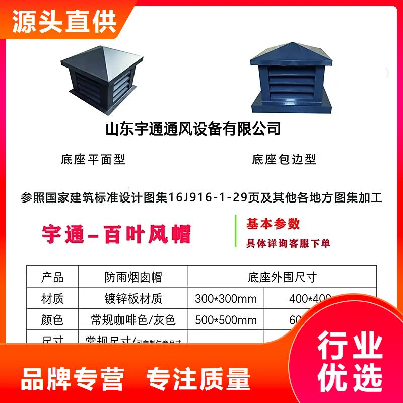 變壓式風(fēng)帽銷售