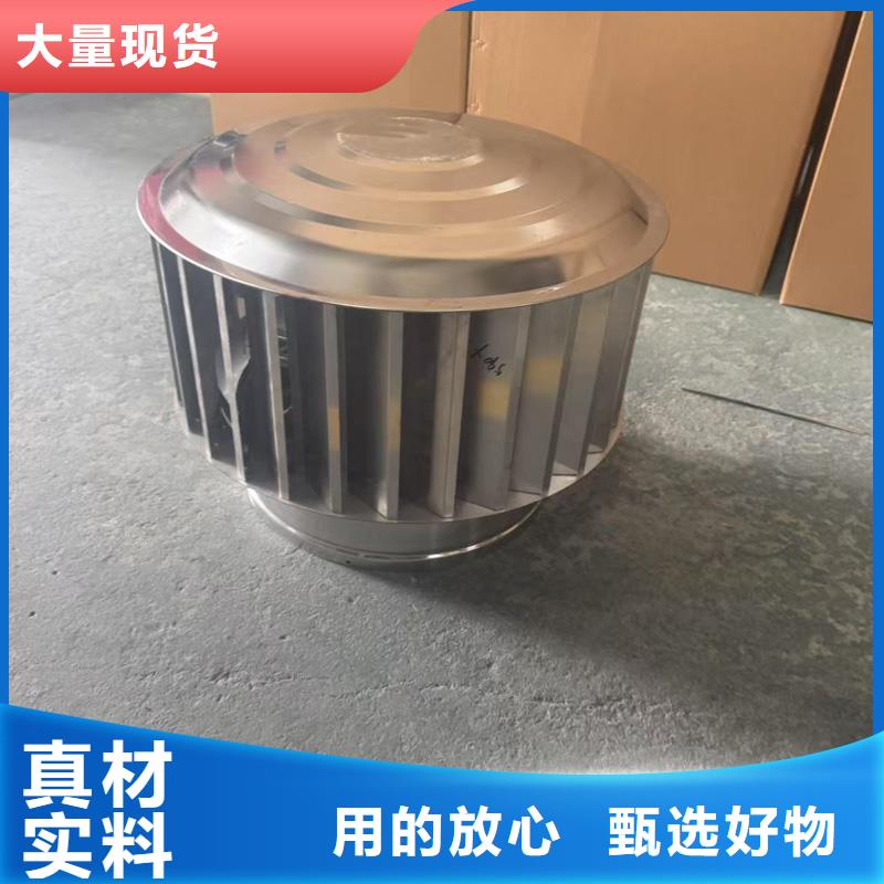 螺旋葉片無(wú)動(dòng)力風(fēng)帽住宅煙道用風(fēng)帽