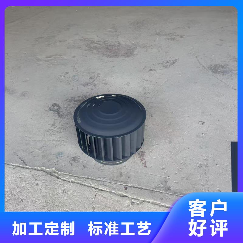 螺旋葉片無動力風(fēng)帽大風(fēng)量