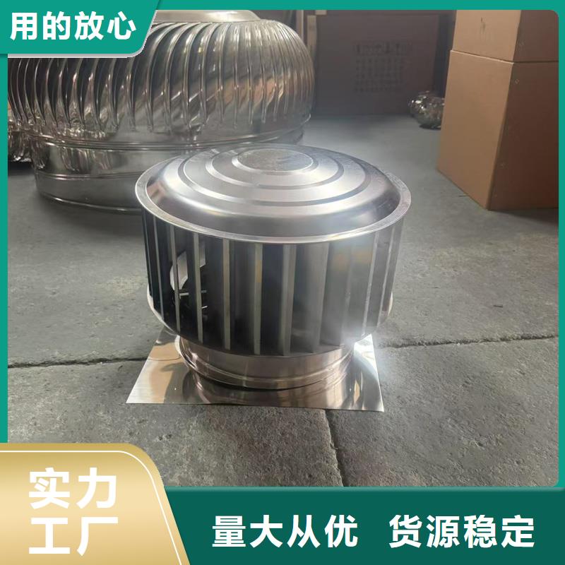 離心式無(wú)動(dòng)力風(fēng)機(jī)免動(dòng)力