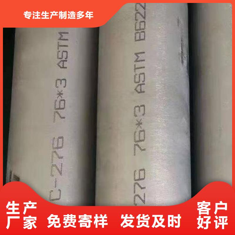 哈氏合金管哈氏合金C276管用心制作