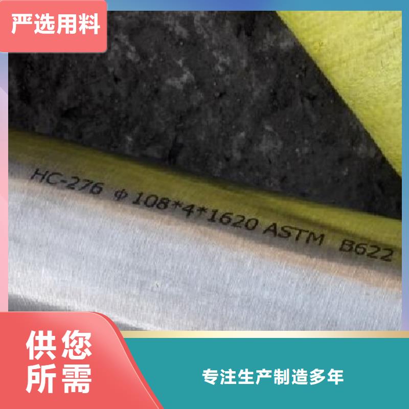 哈氏合金管哈氏合金C276管货源足质量好