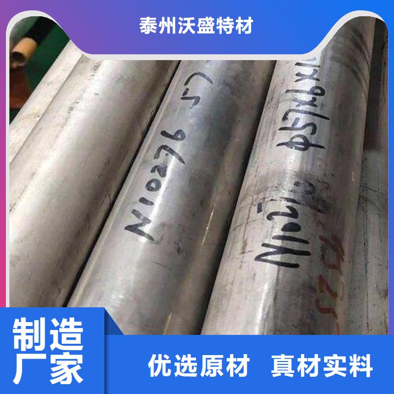 哈氏合金管_inconel600检验发货