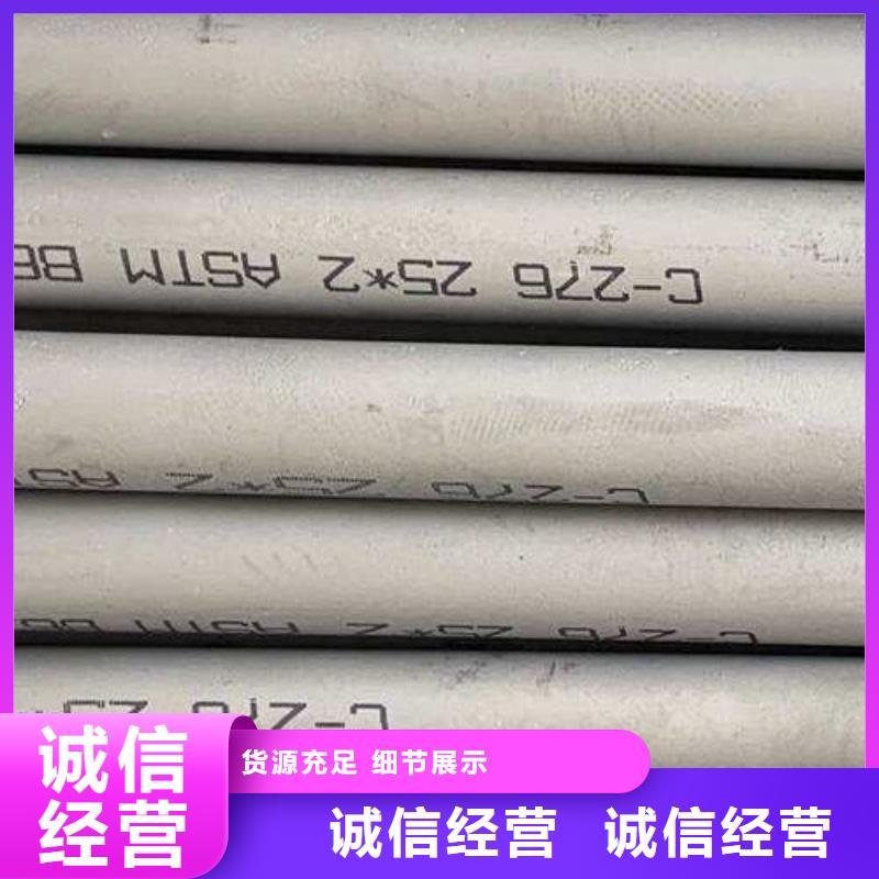 哈氏合金管,【哈氏合金C276管】生产经验丰富