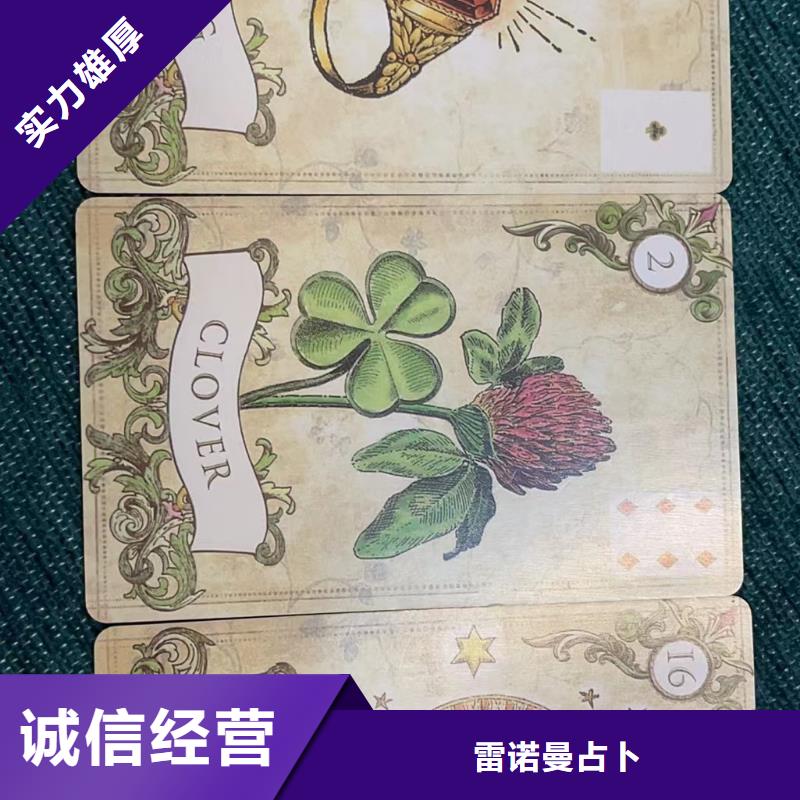 塔罗占卜正规公司